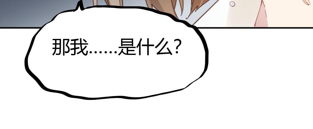 快从我身上下去！韩漫全集-第21话-不可呼唤无删减无遮挡章节图片 