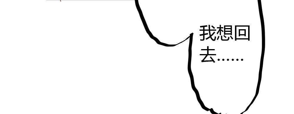 快从我身上下去！韩漫全集-第21话-不可呼唤无删减无遮挡章节图片 