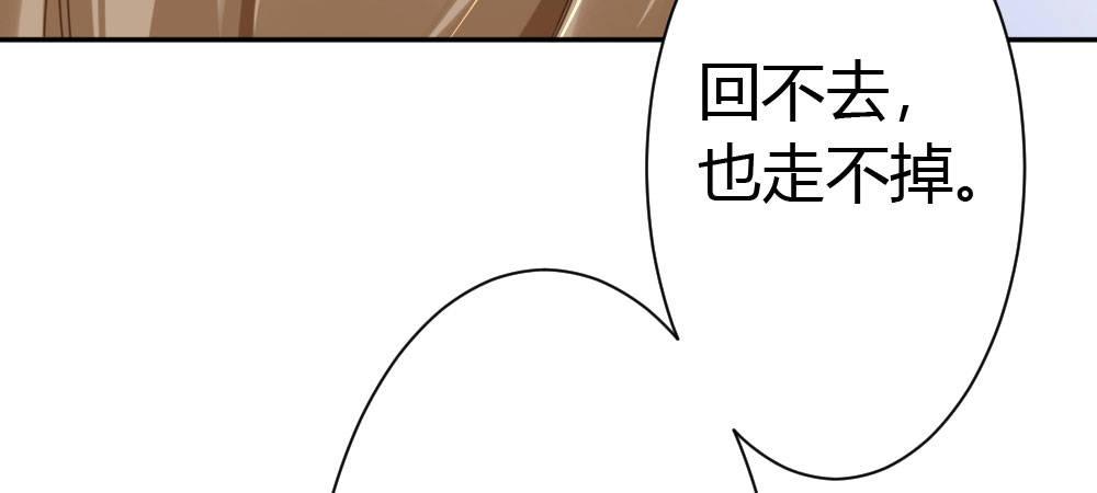 快从我身上下去！韩漫全集-第21话-不可呼唤无删减无遮挡章节图片 