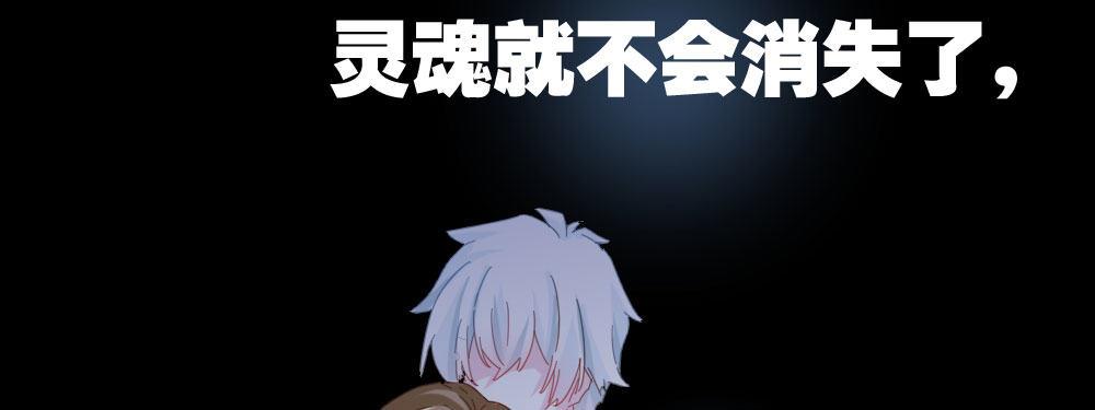 快从我身上下去！韩漫全集-第21话-不可呼唤无删减无遮挡章节图片 