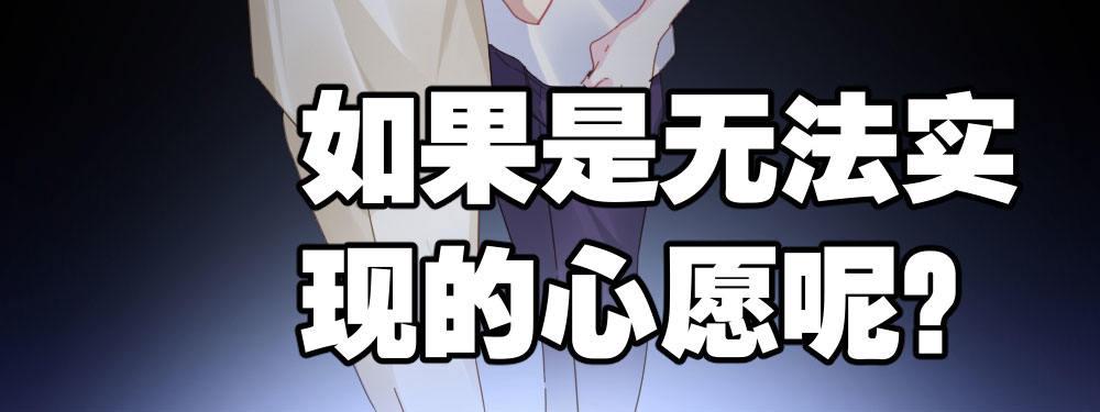 快从我身上下去！韩漫全集-第21话-不可呼唤无删减无遮挡章节图片 