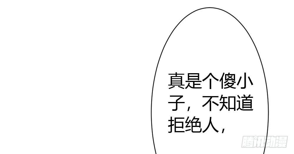快从我身上下去！韩漫全集-第21话-不可呼唤无删减无遮挡章节图片 