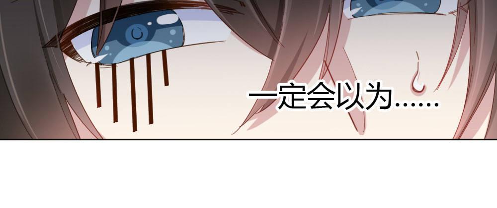 快从我身上下去！韩漫全集-第21话-不可呼唤无删减无遮挡章节图片 