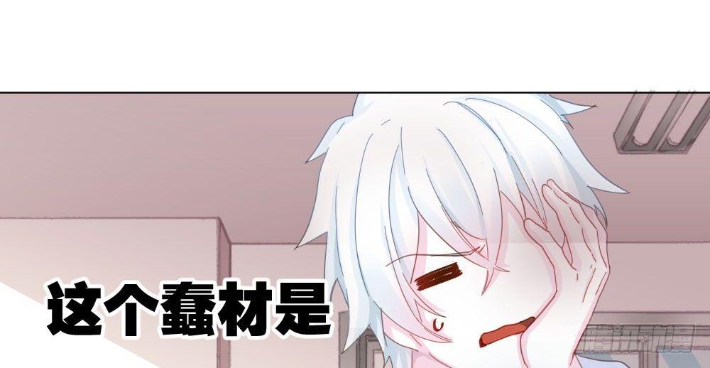 快从我身上下去！韩漫全集-第21话-不可呼唤无删减无遮挡章节图片 