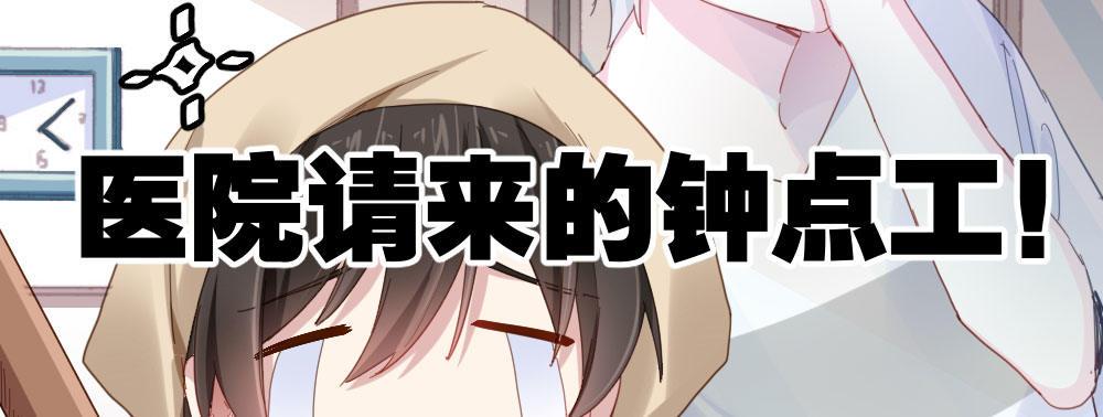快从我身上下去！韩漫全集-第21话-不可呼唤无删减无遮挡章节图片 