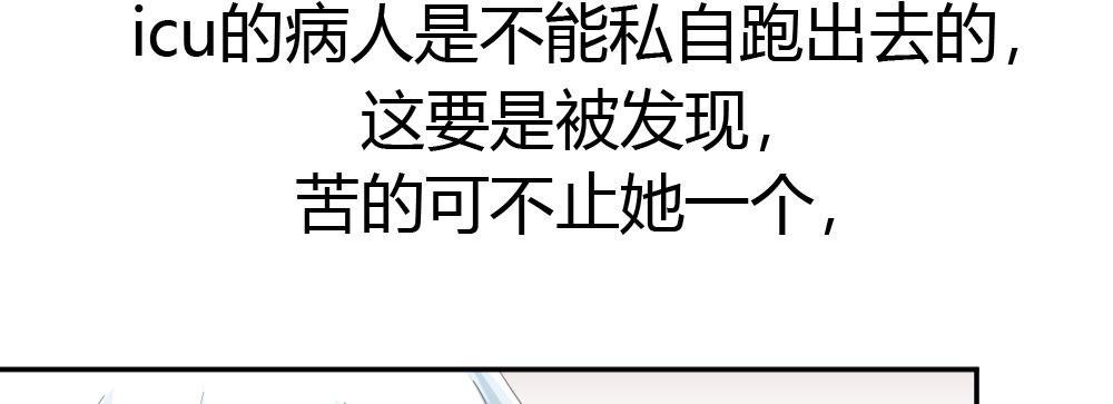 快从我身上下去！韩漫全集-第21话-不可呼唤无删减无遮挡章节图片 