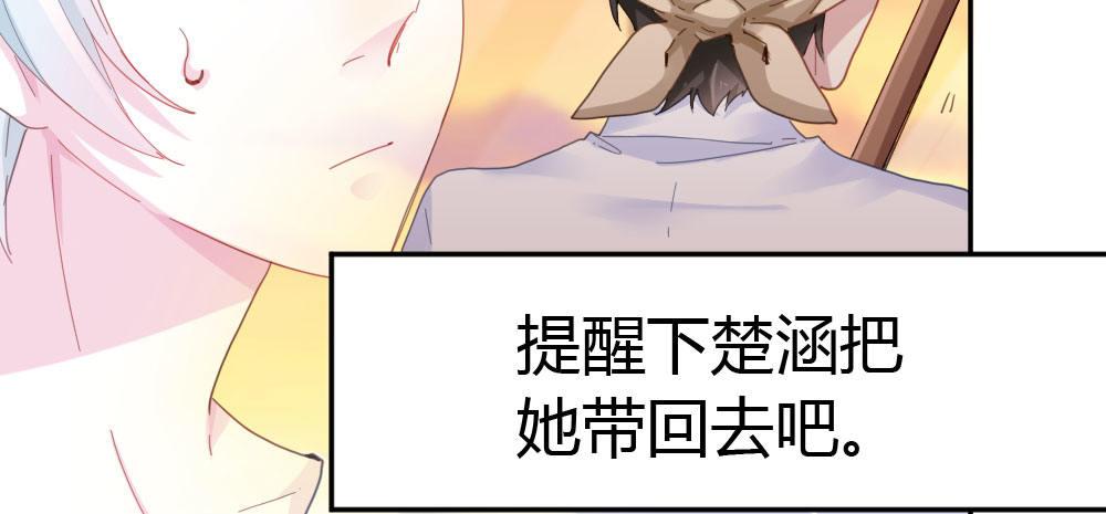 快从我身上下去！韩漫全集-第21话-不可呼唤无删减无遮挡章节图片 