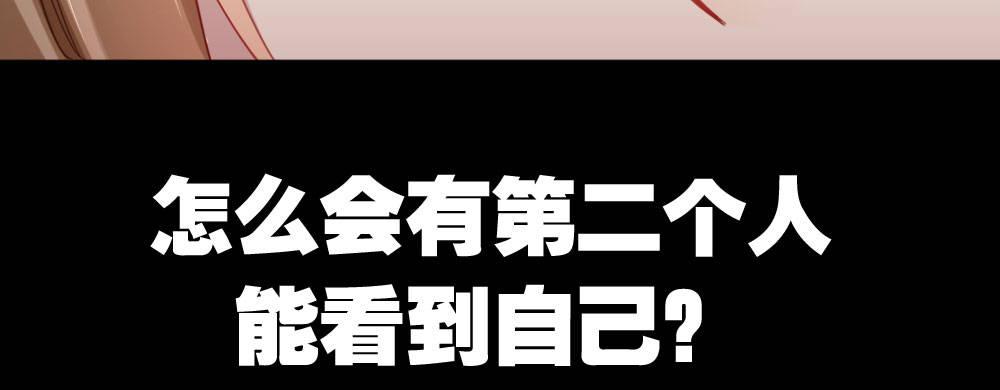 快从我身上下去！韩漫全集-第21话-不可呼唤无删减无遮挡章节图片 