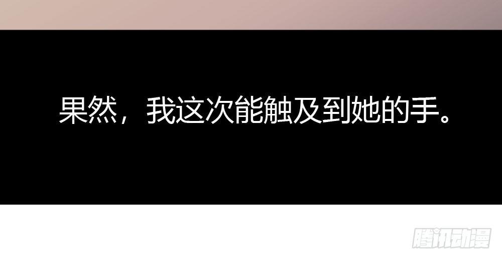 快从我身上下去！韩漫全集-第21话-不可呼唤无删减无遮挡章节图片 