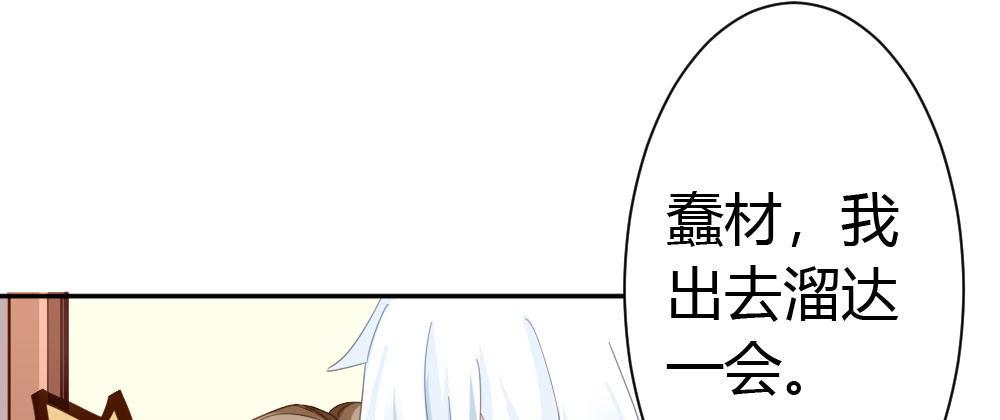 快从我身上下去！韩漫全集-第21话-不可呼唤无删减无遮挡章节图片 