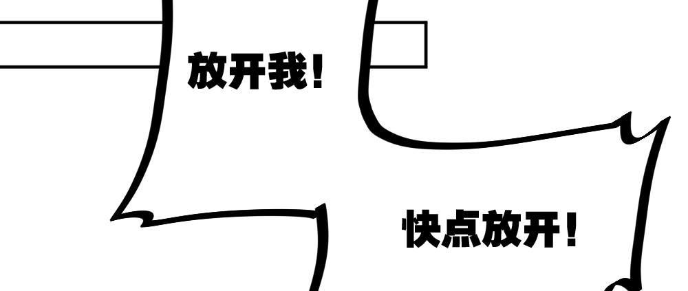 快从我身上下去！韩漫全集-第21话-不可呼唤无删减无遮挡章节图片 