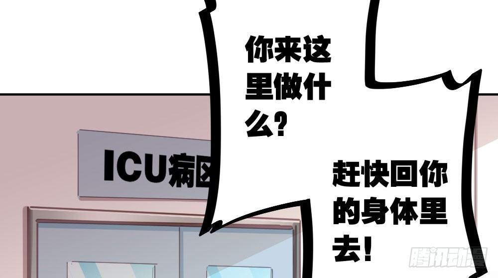 快从我身上下去！韩漫全集-第21话-不可呼唤无删减无遮挡章节图片 