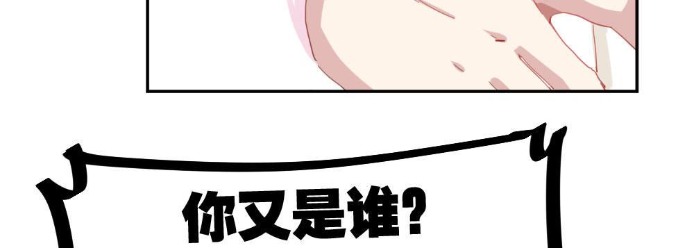 快从我身上下去！韩漫全集-第21话-不可呼唤无删减无遮挡章节图片 