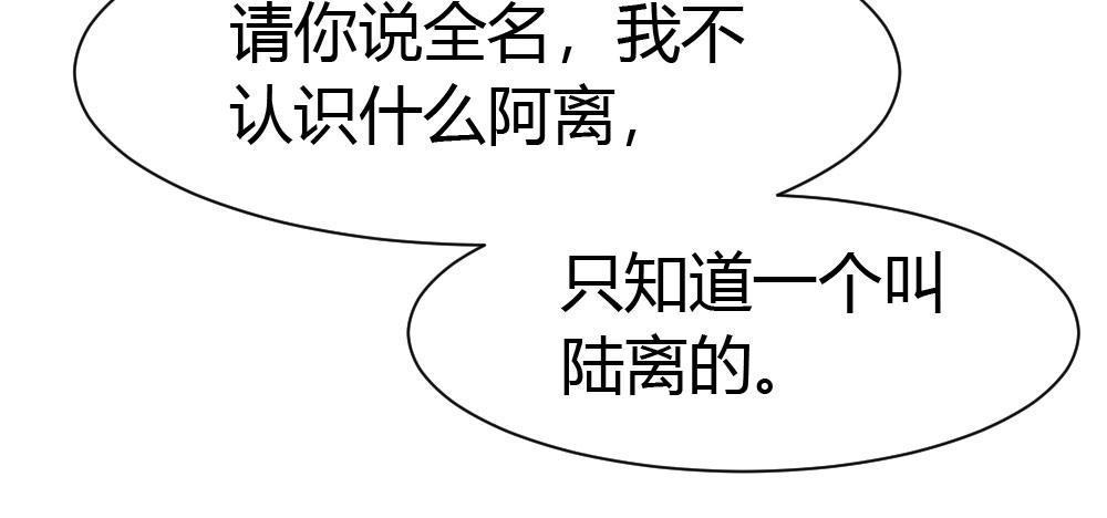 快从我身上下去！韩漫全集-第21话-不可呼唤无删减无遮挡章节图片 