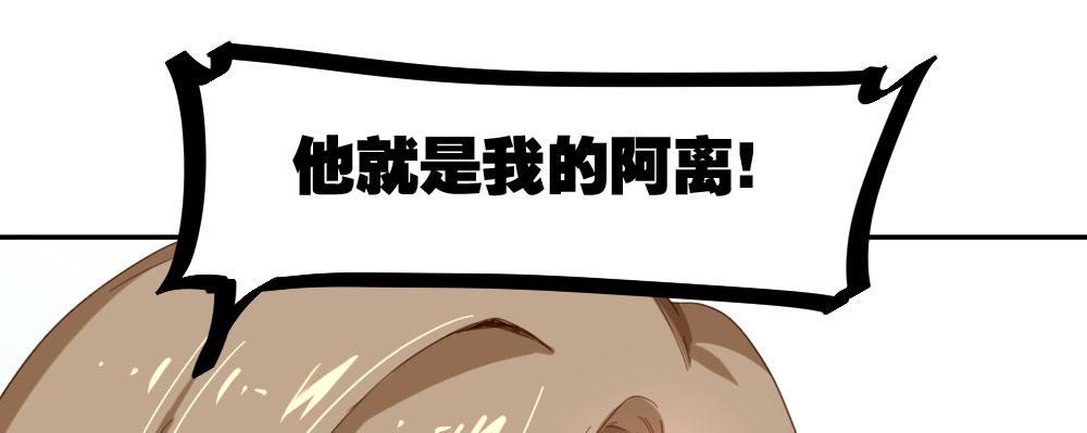快从我身上下去！韩漫全集-第21话-不可呼唤无删减无遮挡章节图片 