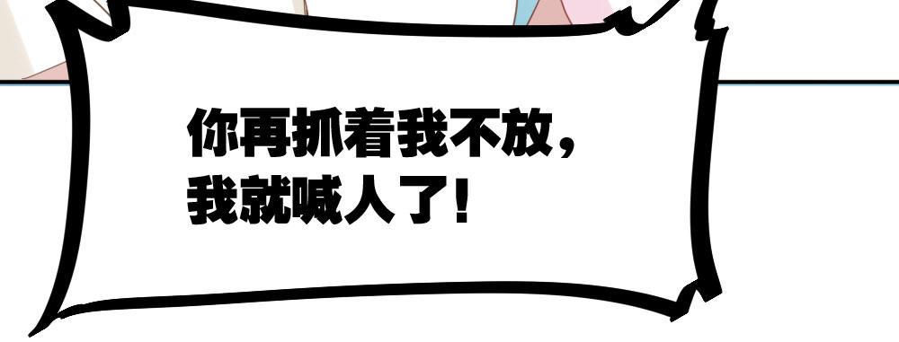 快从我身上下去！韩漫全集-第21话-不可呼唤无删减无遮挡章节图片 