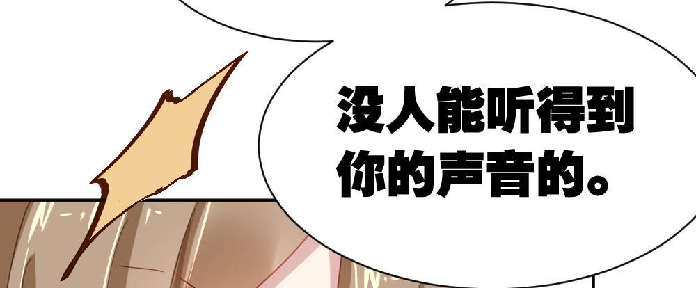 快从我身上下去！韩漫全集-第21话-不可呼唤无删减无遮挡章节图片 