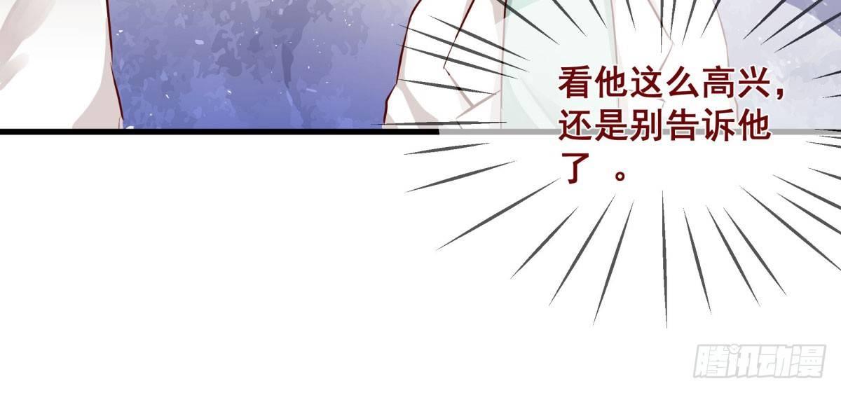 快从我身上下去！韩漫全集-Q版番外-外币无删减无遮挡章节图片 
