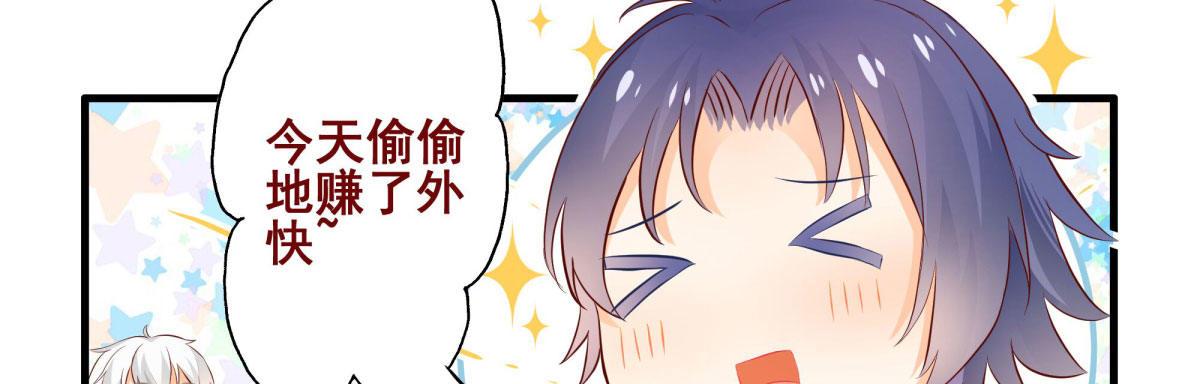 快从我身上下去！韩漫全集-Q版番外-外币无删减无遮挡章节图片 