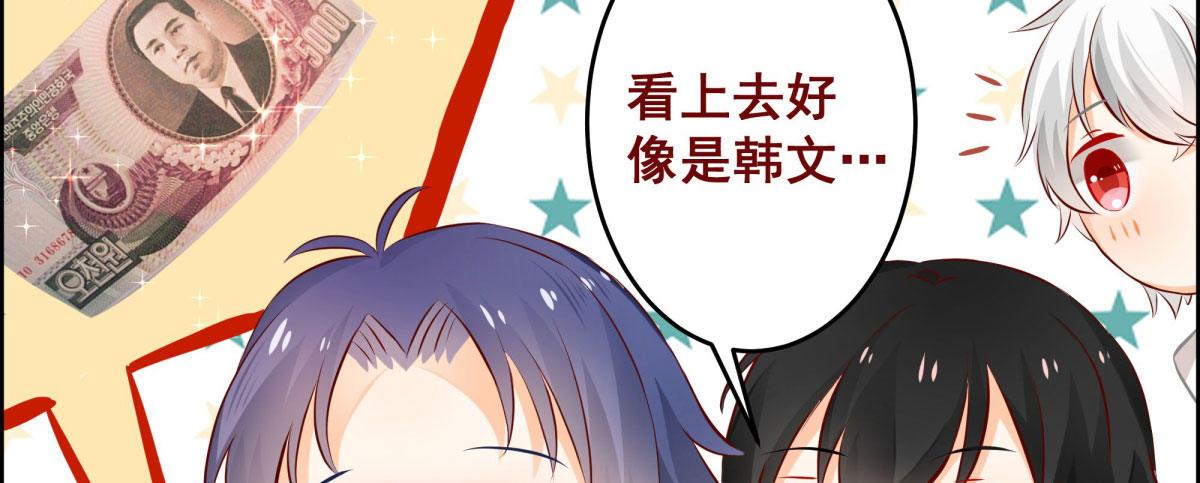 快从我身上下去！韩漫全集-Q版番外-外币无删减无遮挡章节图片 