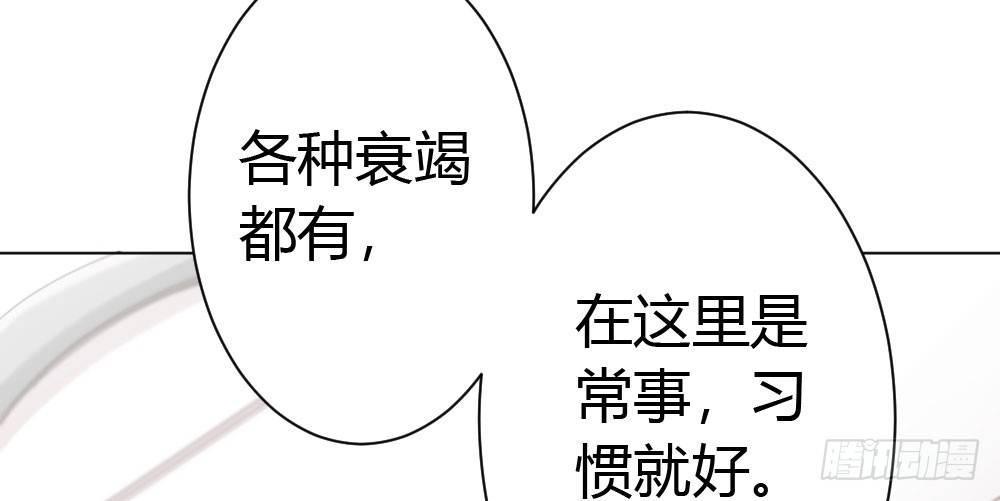 快从我身上下去！韩漫全集-第22话-理性的麻木无删减无遮挡章节图片 