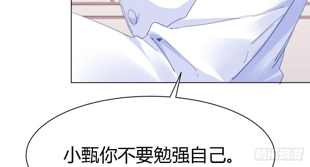 快从我身上下去！韩漫全集-第22话-理性的麻木无删减无遮挡章节图片 