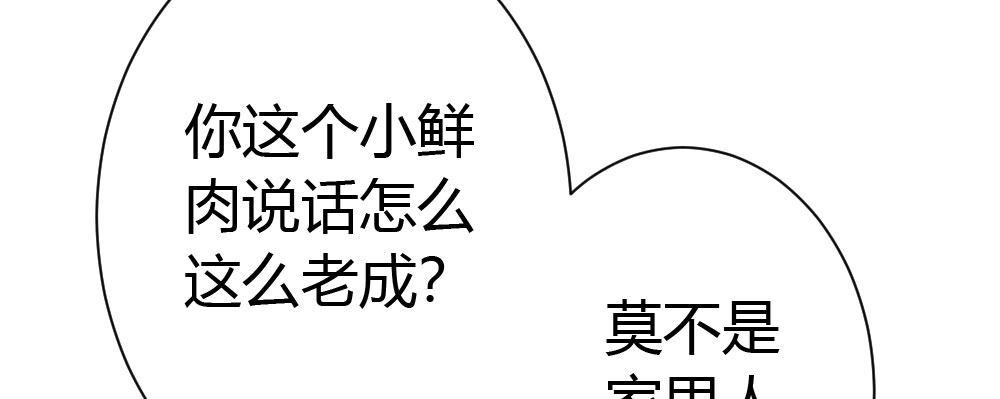 快从我身上下去！韩漫全集-第22话-理性的麻木无删减无遮挡章节图片 