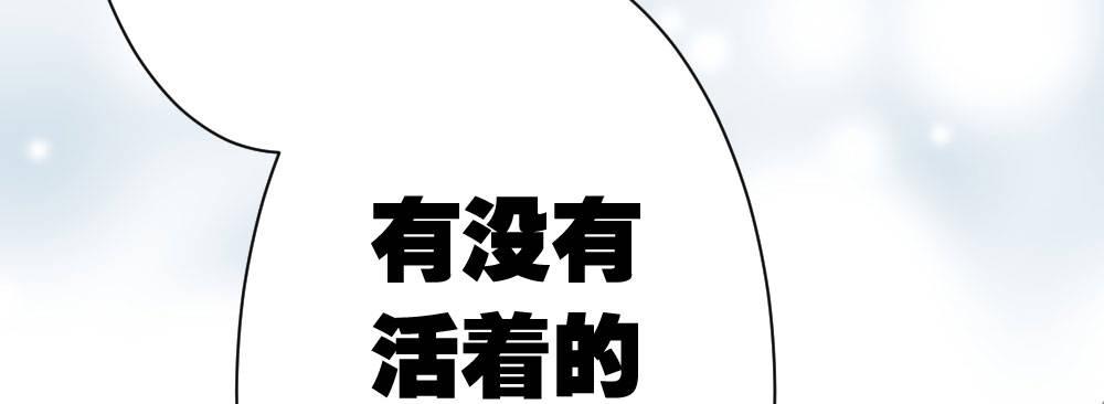 快从我身上下去！韩漫全集-第22话-理性的麻木无删减无遮挡章节图片 