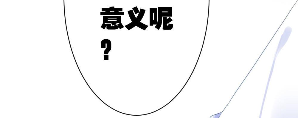 快从我身上下去！韩漫全集-第22话-理性的麻木无删减无遮挡章节图片 