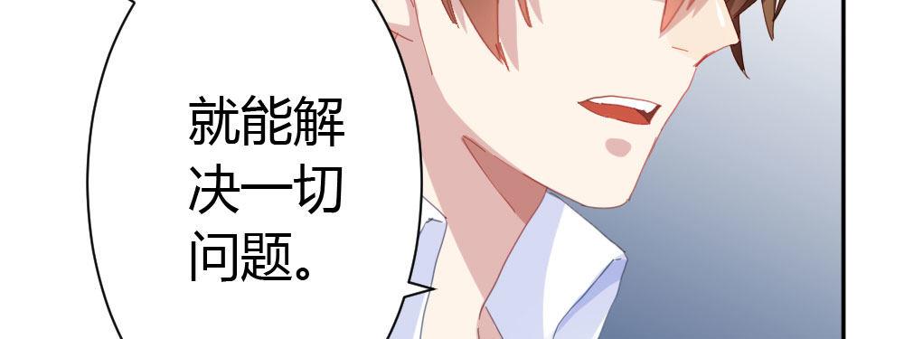 快从我身上下去！韩漫全集-第22话-理性的麻木无删减无遮挡章节图片 