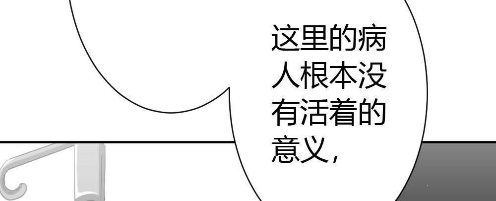 快从我身上下去！韩漫全集-第22话-理性的麻木无删减无遮挡章节图片 