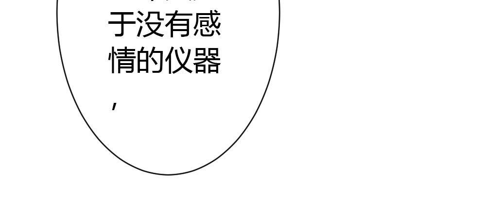 快从我身上下去！韩漫全集-第22话-理性的麻木无删减无遮挡章节图片 