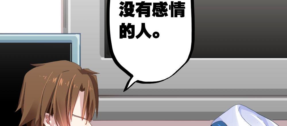 快从我身上下去！韩漫全集-第22话-理性的麻木无删减无遮挡章节图片 