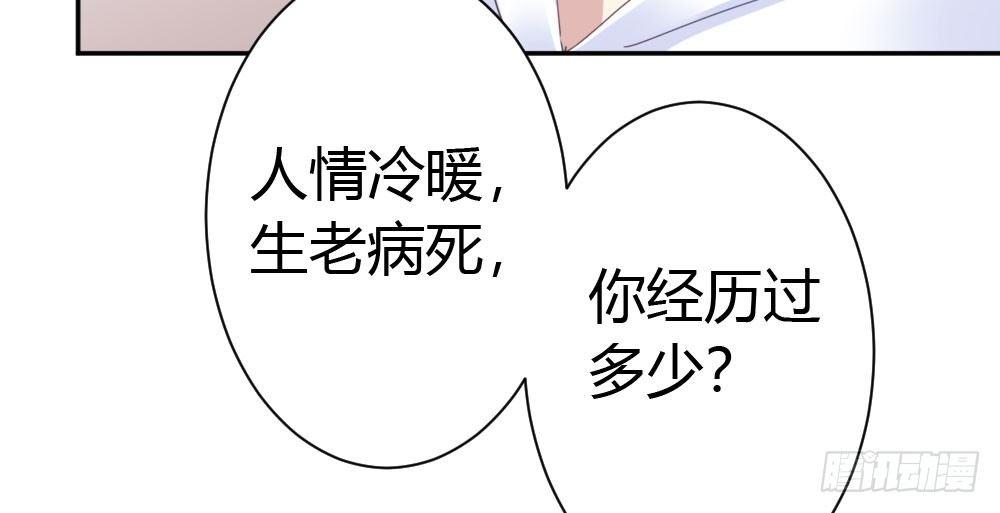 快从我身上下去！韩漫全集-第22话-理性的麻木无删减无遮挡章节图片 