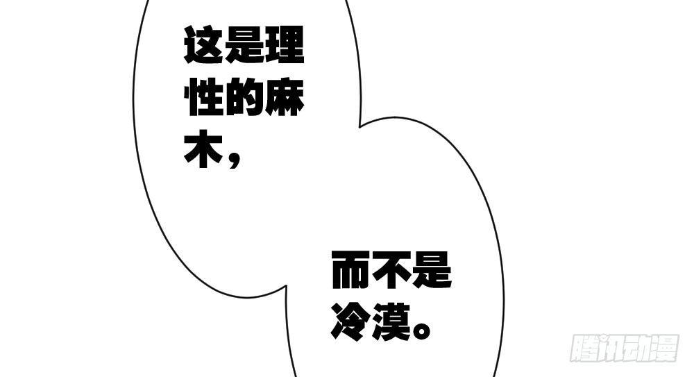 快从我身上下去！韩漫全集-第22话-理性的麻木无删减无遮挡章节图片 