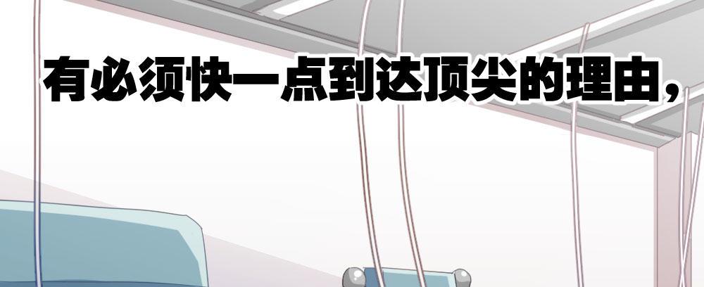 快从我身上下去！韩漫全集-第22话-理性的麻木无删减无遮挡章节图片 
