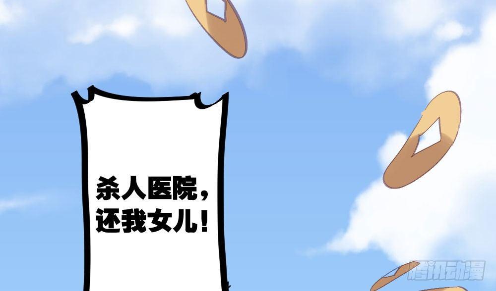 快从我身上下去！韩漫全集-第23话-告白与告别1无删减无遮挡章节图片 