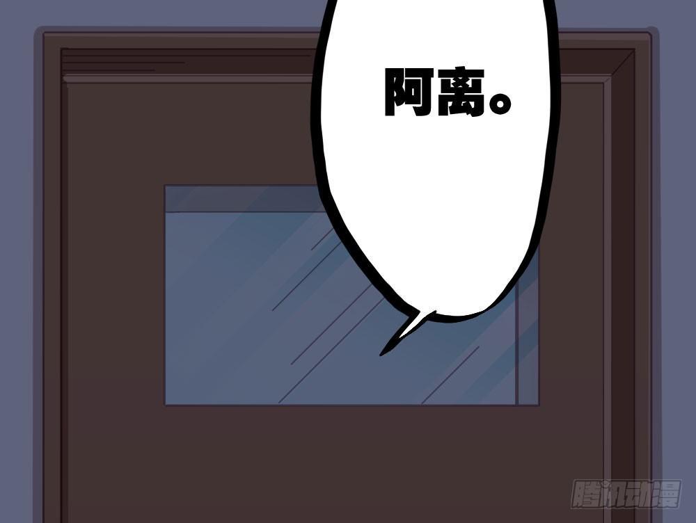 快从我身上下去！韩漫全集-第23话-告白与告别1无删减无遮挡章节图片 