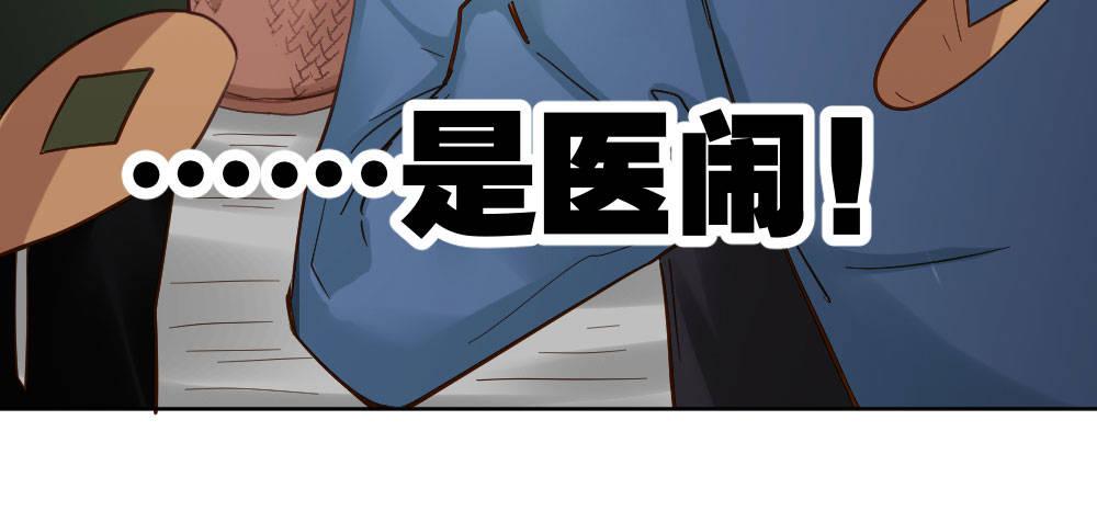 快从我身上下去！韩漫全集-第23话-告白与告别1无删减无遮挡章节图片 