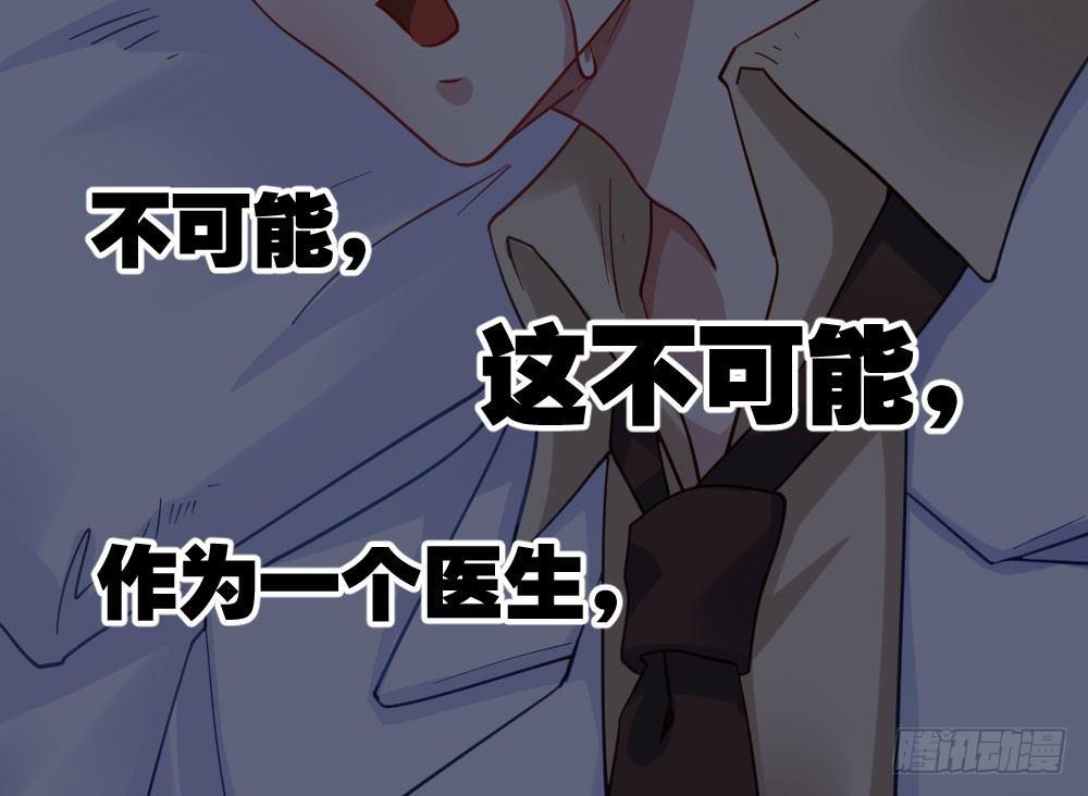 快从我身上下去！韩漫全集-第23话-告白与告别1无删减无遮挡章节图片 