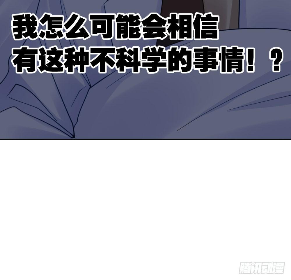 快从我身上下去！韩漫全集-第23话-告白与告别1无删减无遮挡章节图片 