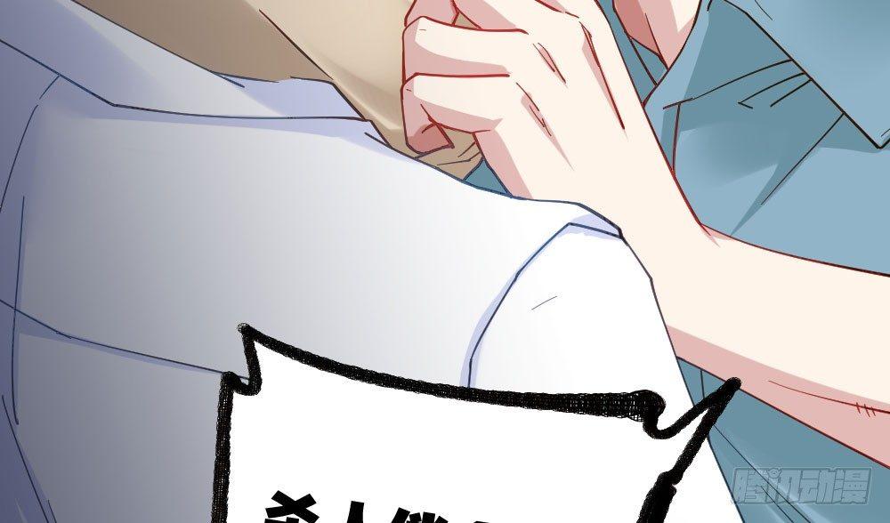 快从我身上下去！韩漫全集-第23话-告白与告别1无删减无遮挡章节图片 