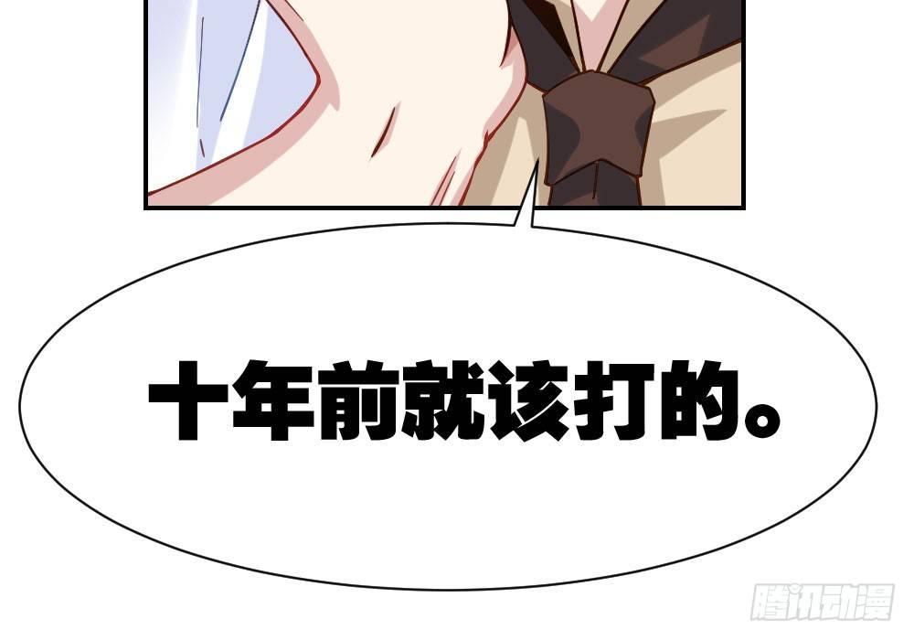 快从我身上下去！韩漫全集-第23话-告白与告别1无删减无遮挡章节图片 