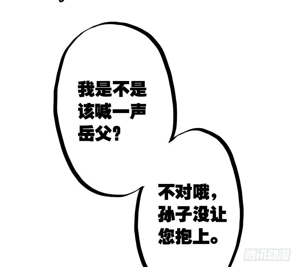 快从我身上下去！韩漫全集-第23话-告白与告别1无删减无遮挡章节图片 