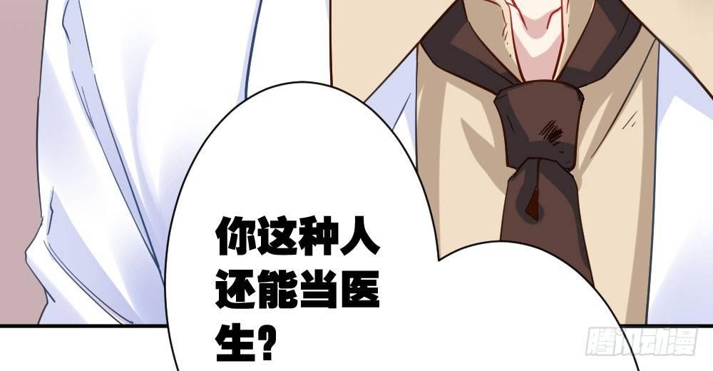 快从我身上下去！韩漫全集-第23话-告白与告别1无删减无遮挡章节图片 