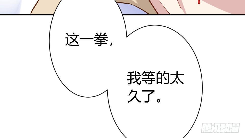 快从我身上下去！韩漫全集-第23话-告白与告别1无删减无遮挡章节图片 
