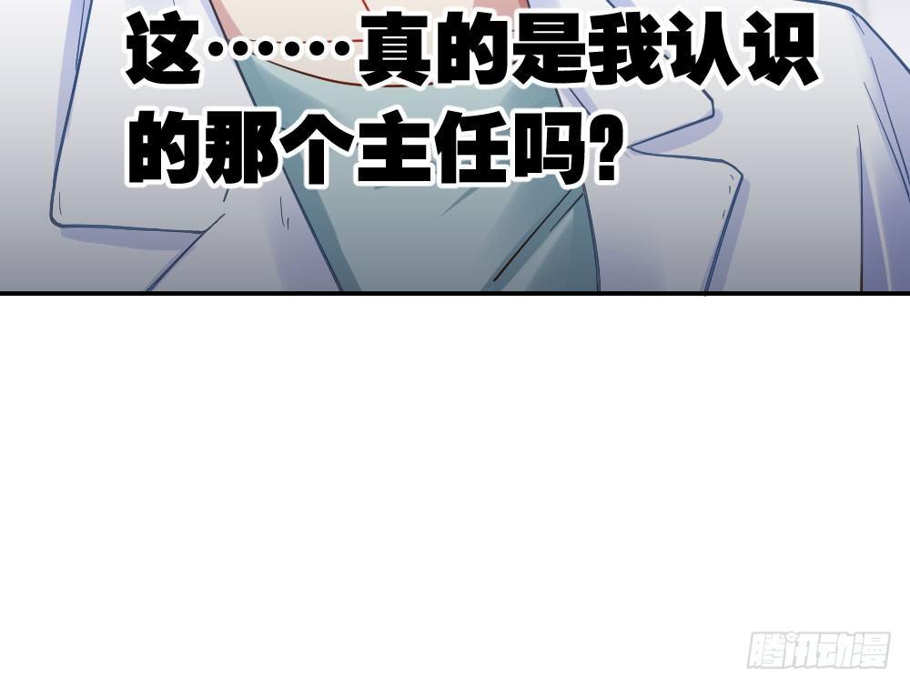 快从我身上下去！韩漫全集-第23话-告白与告别1无删减无遮挡章节图片 