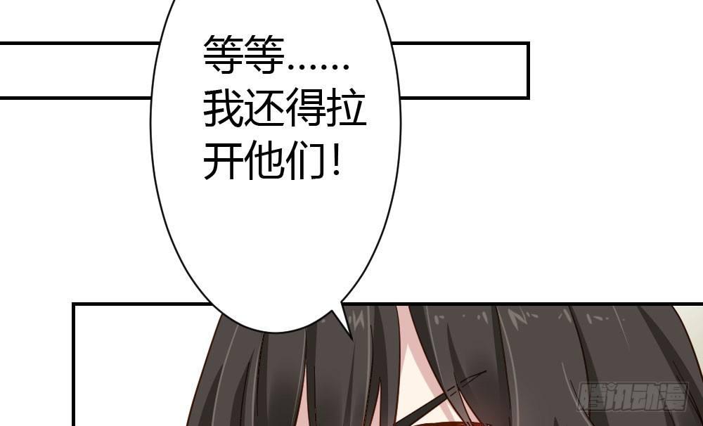 快从我身上下去！韩漫全集-第23话-告白与告别1无删减无遮挡章节图片 