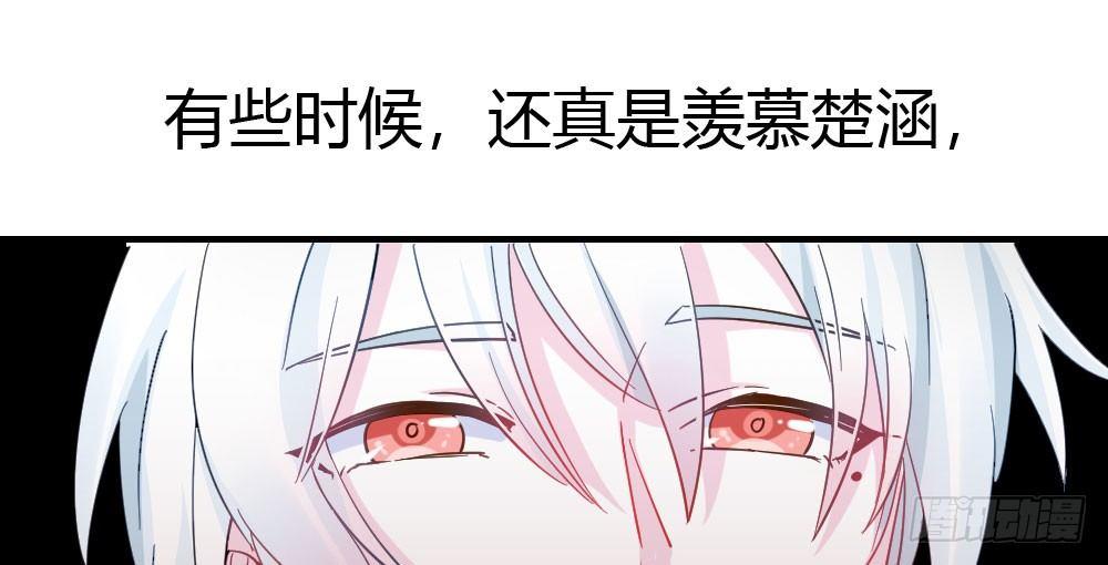 快从我身上下去！韩漫全集-第23话-告白与告别1无删减无遮挡章节图片 
