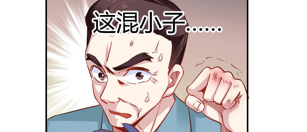 快从我身上下去！韩漫全集-第23话-告白与告别1无删减无遮挡章节图片 